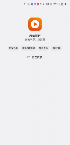 风筝影视免费追剧