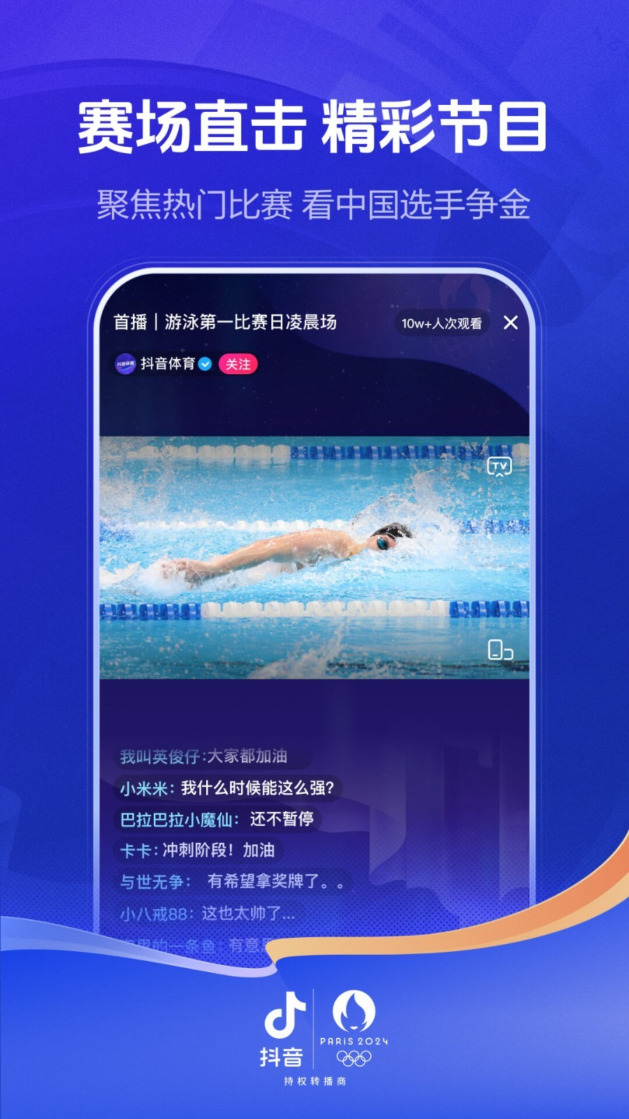 抖音火山版app2024最新版下载安装截图