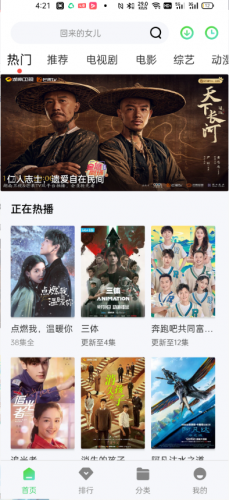 山海视频