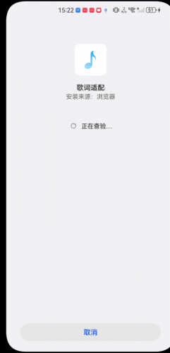 歌词适配官网正版