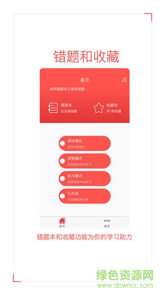 色盲自测APP亮点