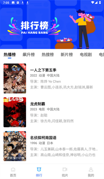 流星视频官方版追剧最新版