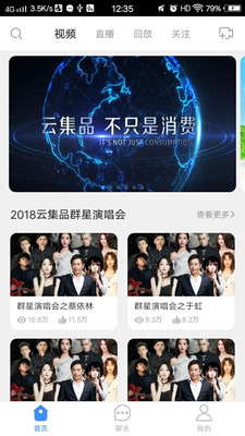 云播客APP特色