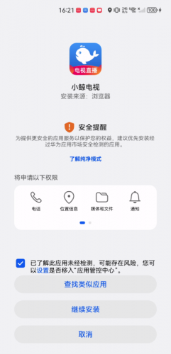 小鲸电视TV版