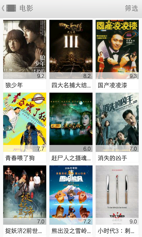 影视大厅APP亮点