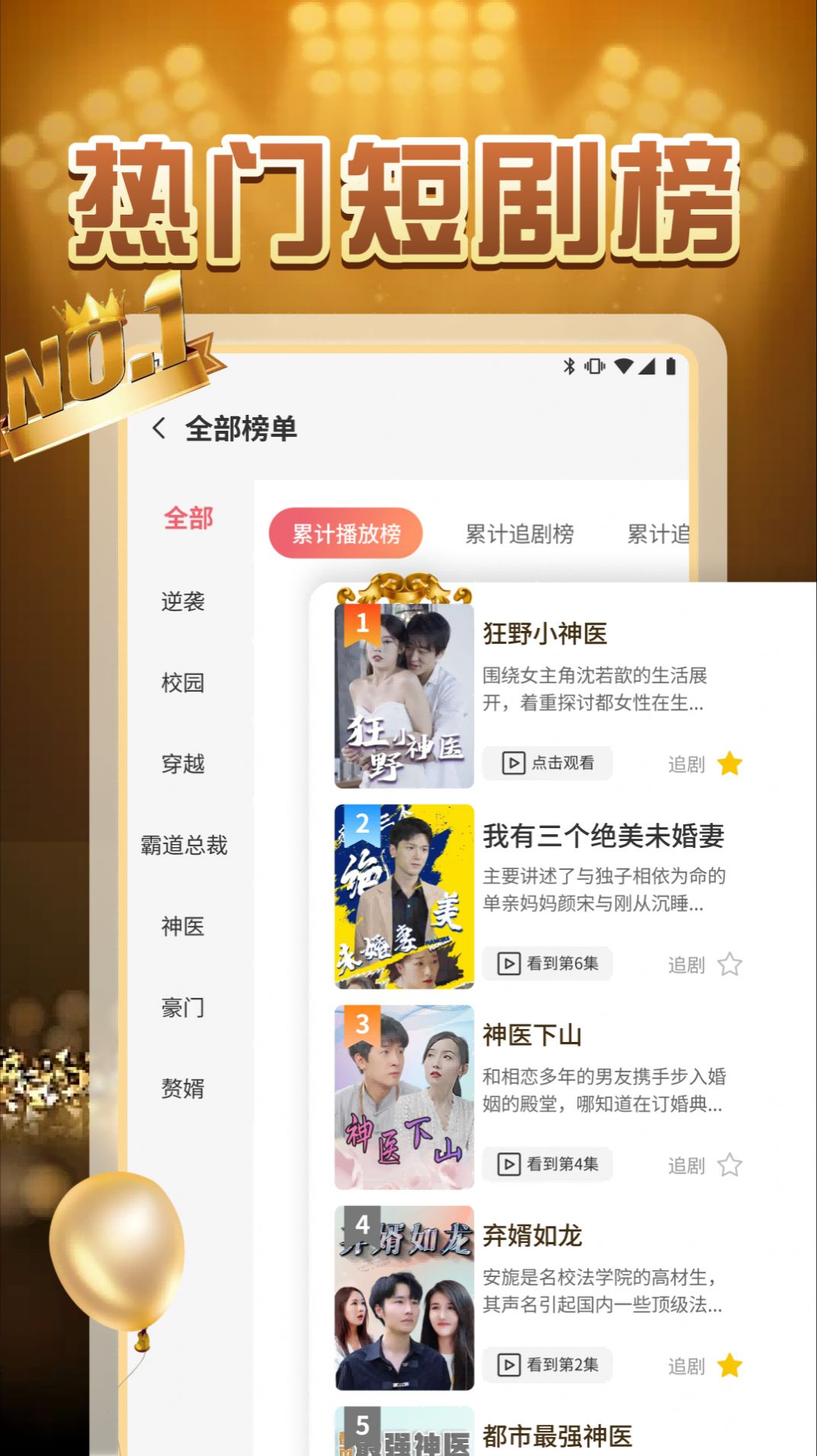 柠檬好剧APP亮点
