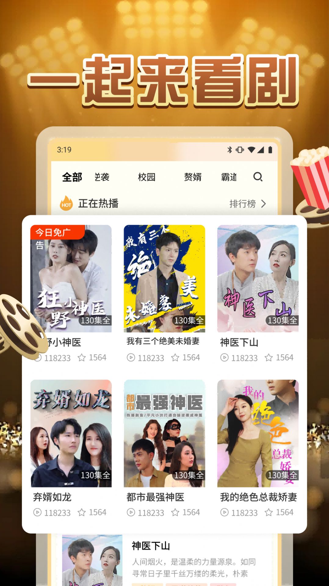 柠檬好剧APP特色