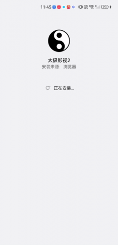 太极影视在线观看免费版