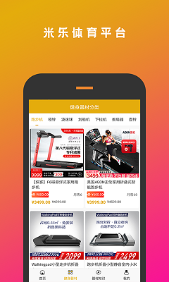 米乐体育APP特色