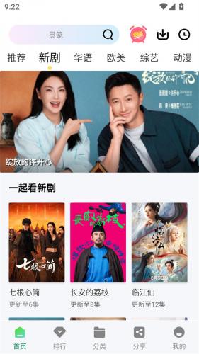 拾光视频免费追剧