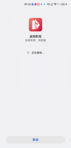 金刚影视