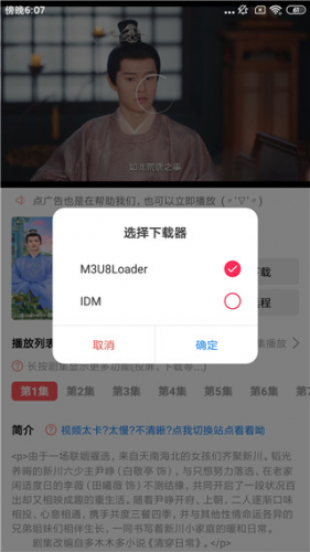 优源视频免费版