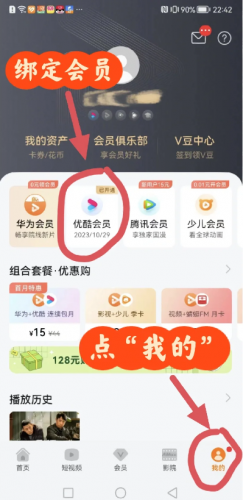 优酷国际版