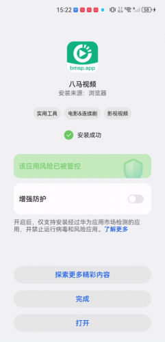 八马影视