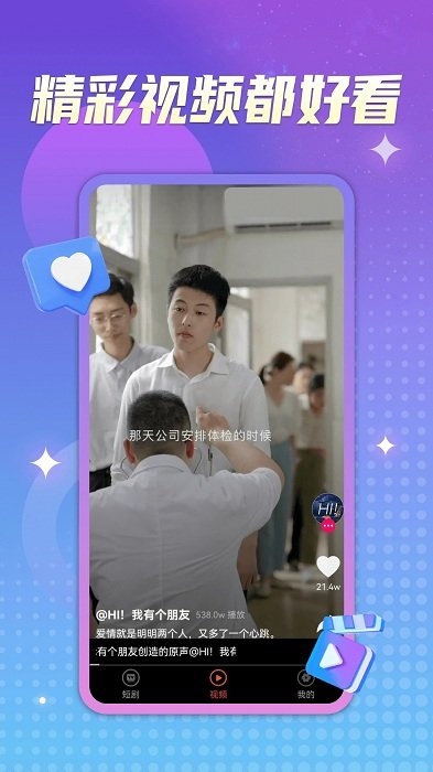 淘看点短视频app2024最新版下载安装截图