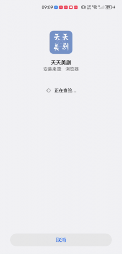 天天美剧app