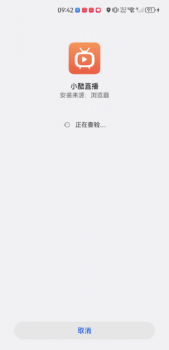 小酷直播tv