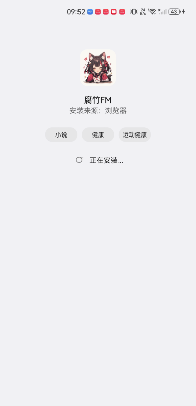 腐竹fm广播剧