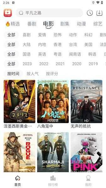 全民聚视官方版