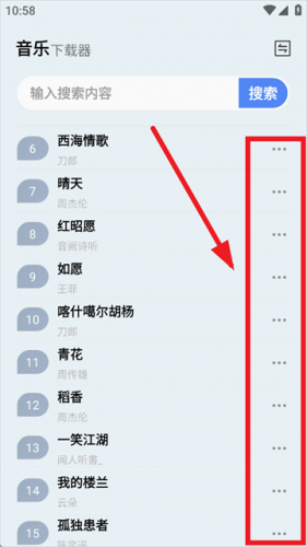 蓝莓音乐