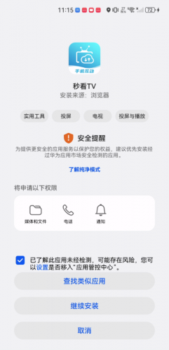 秒看电视tv版apk