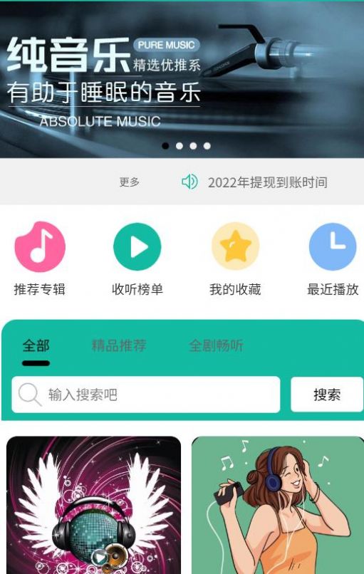 乐趣播放器APP亮点