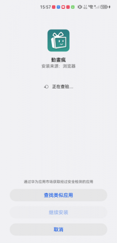 动画疯