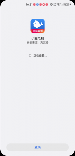 小鲸电视TV版