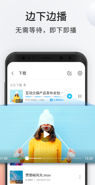 神游APP特色