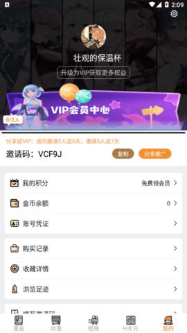 漫漫国官方版