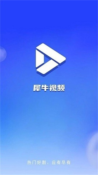 犀牛影视