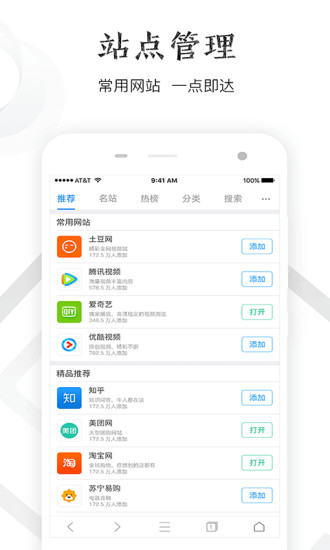 千影浏览器APP特色