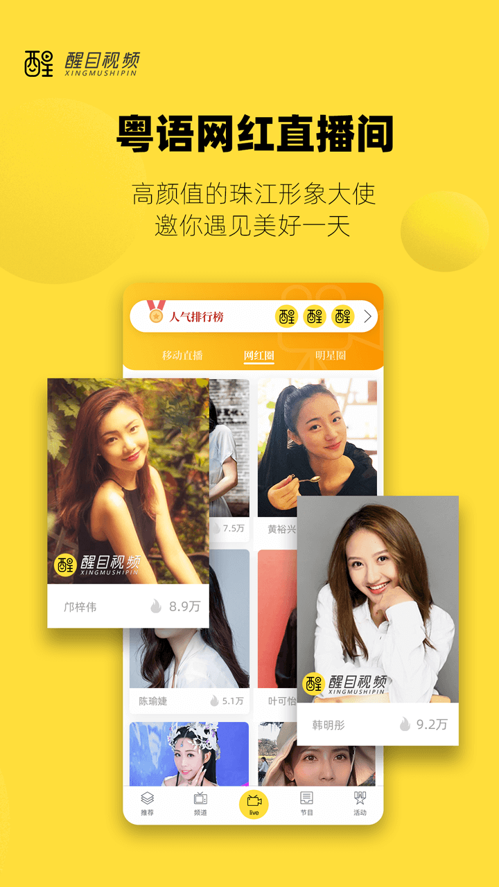 醒目视频app2024最新版下载安装截图
