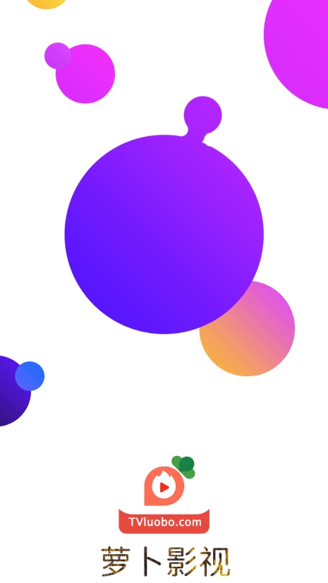 萝卜影视app2024最新版下载安装截图