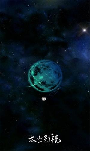 太空影视
