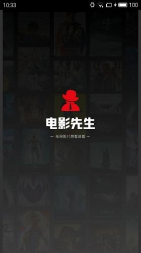 电影先生电视剧