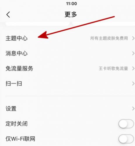 QQ音乐HD