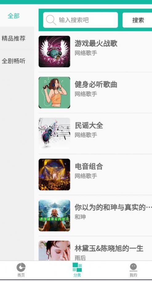 乐趣播放器APP特色