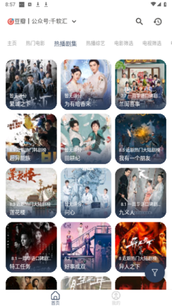 壹梦box影视