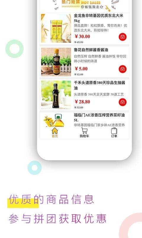 跳吧广场舞APP特色