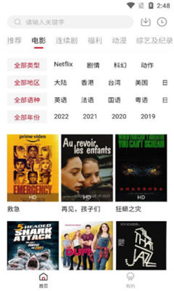 555电影网app