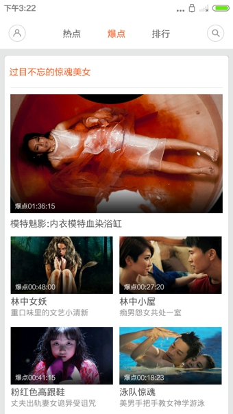 小米视频APP亮点