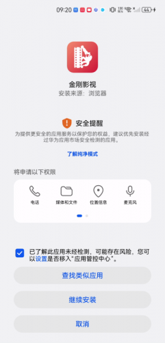金刚影视