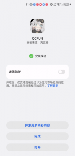 qcfun动漫