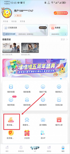 埋堆堆电视app