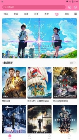 次元猫动漫APP亮点