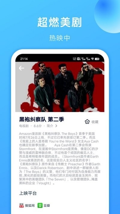 人人美剧官方版app截图