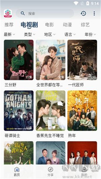 小朵追剧