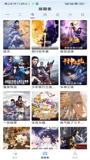 小老虎影视APP亮点
