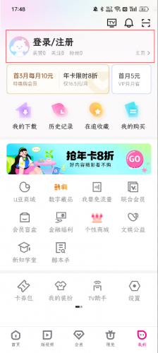 优酷国际版